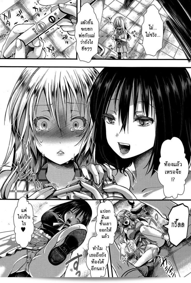 แม่เลว โกรธสุดขีด ในเรื่อง RPG -ruthless playing game- Kouhen (COMIC Shingeki 2015-12) ภาค 2 17
