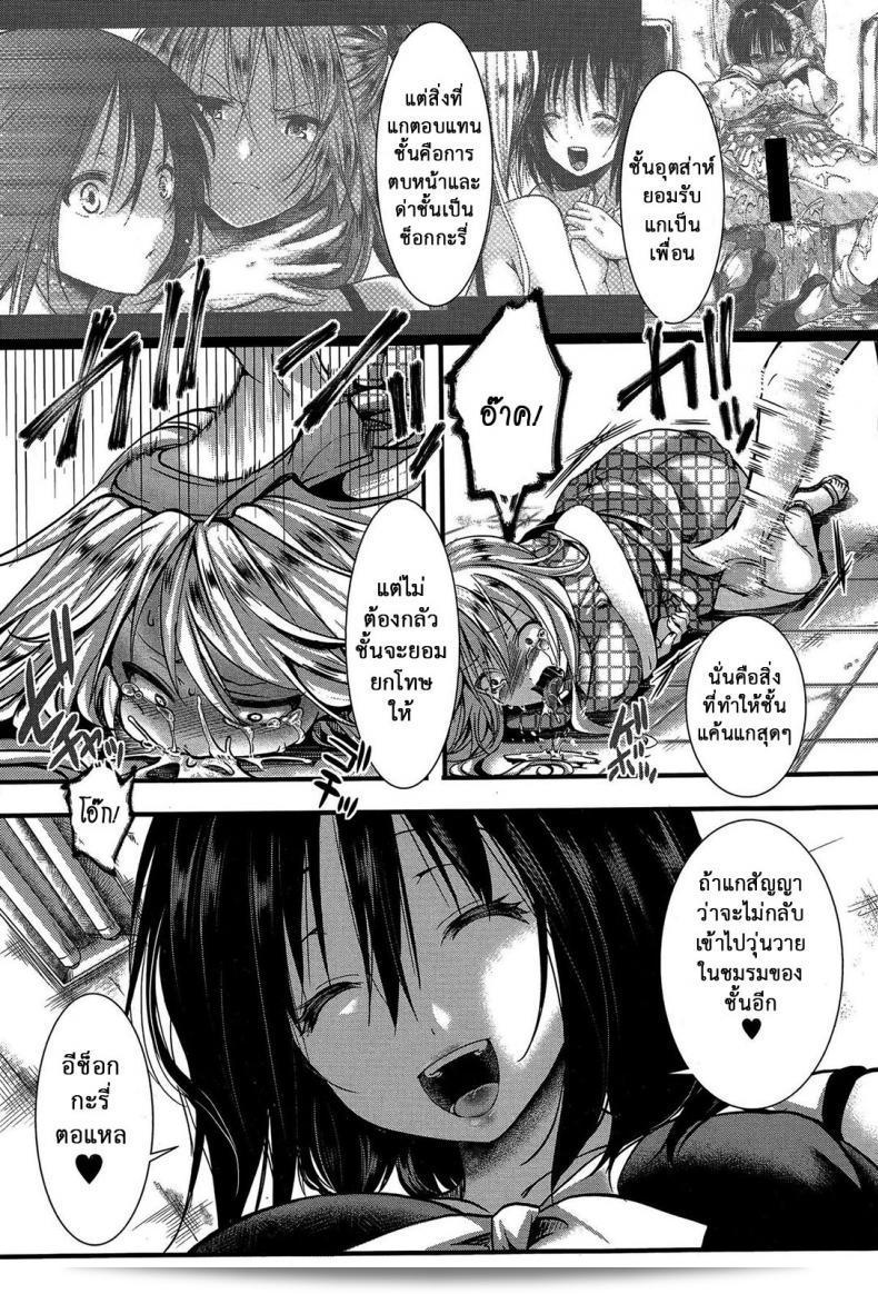 แม่เลว โกรธสุดขีด ในเรื่อง RPG -ruthless playing game- Kouhen (COMIC Shingeki 2015-12) ภาค 2 23