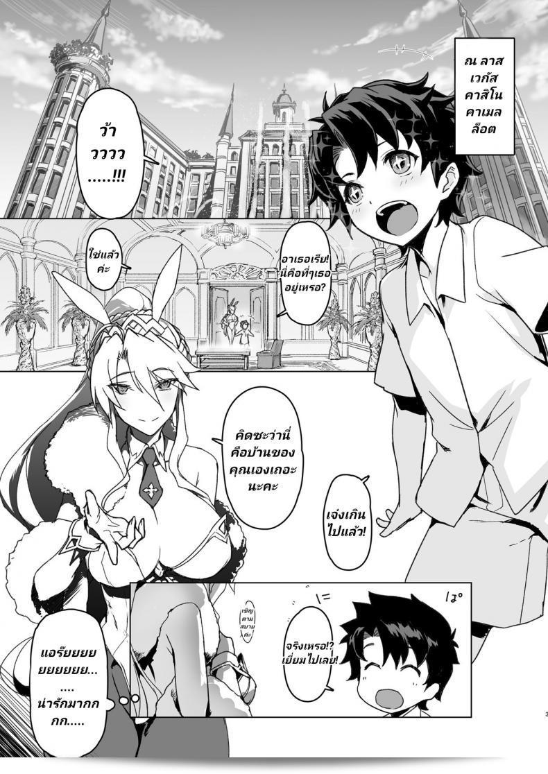 เอาธอเหมาะสำหรับคนที่รักเด็ก [Jikansa-Kougeki (Tooya Daisuke)] Melancholic Summer (Fate/Grand Order) 3