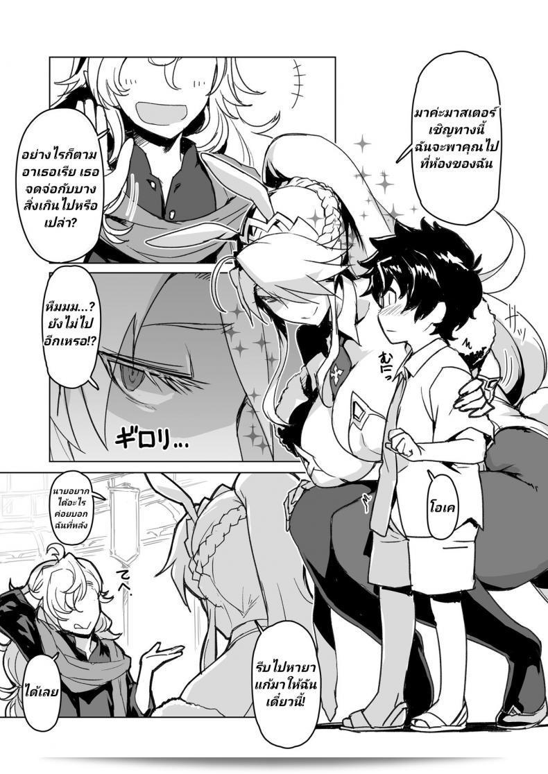 เอาธอเหมาะสำหรับคนที่รักเด็ก [Jikansa-Kougeki (Tooya Daisuke)] Melancholic Summer (Fate/Grand Order) 7