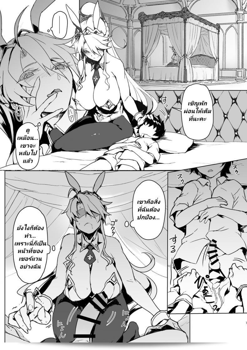 เอาธอเหมาะสำหรับคนที่รักเด็ก [Jikansa-Kougeki (Tooya Daisuke)] Melancholic Summer (Fate/Grand Order) 11