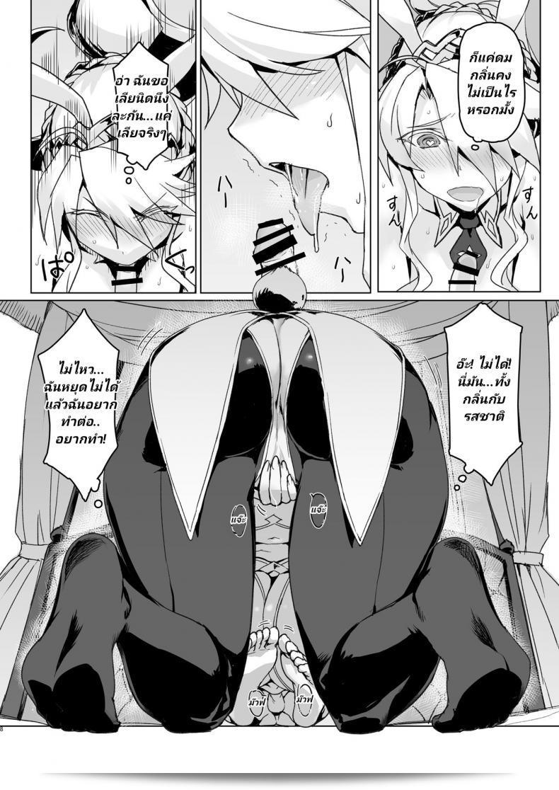 เอาธอเหมาะสำหรับคนที่รักเด็ก [Jikansa-Kougeki (Tooya Daisuke)] Melancholic Summer (Fate/Grand Order) 13