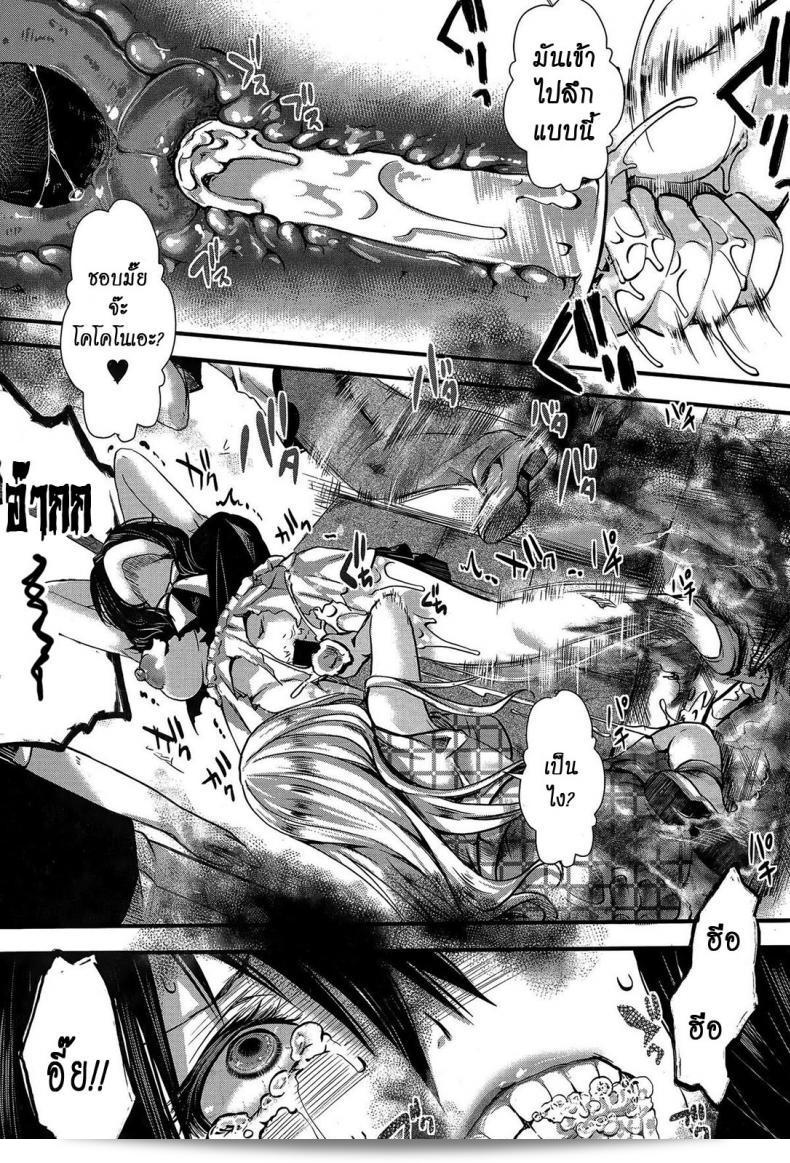 แม่เลว โกรธสุดขีด ในเรื่อง RPG -ruthless playing game- Kouhen (COMIC Shingeki 2015-12) ภาค 2 35