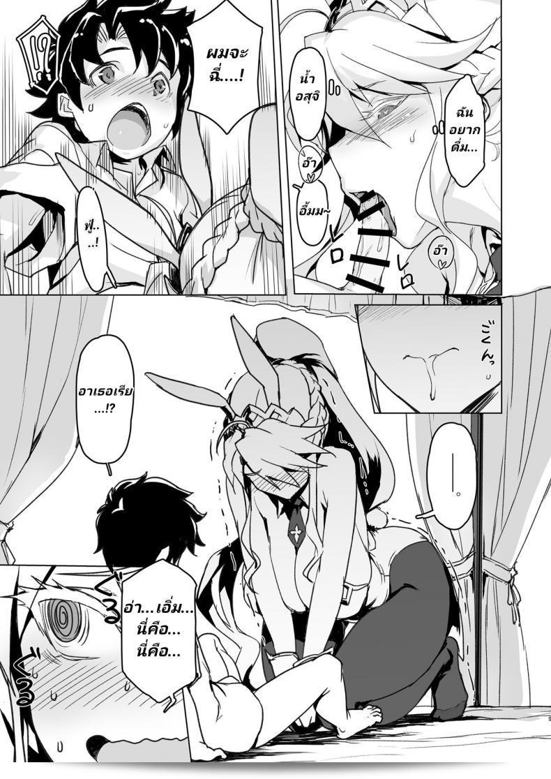 เอาธอเหมาะสำหรับคนที่รักเด็ก [Jikansa-Kougeki (Tooya Daisuke)] Melancholic Summer (Fate/Grand Order) 15
