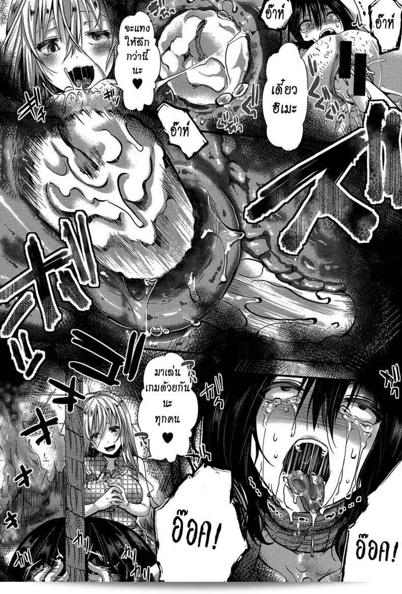 แม่เลว โกรธสุดขีด ในเรื่อง RPG -ruthless playing game- Kouhen (COMIC Shingeki 2015-12) ภาค 2 37