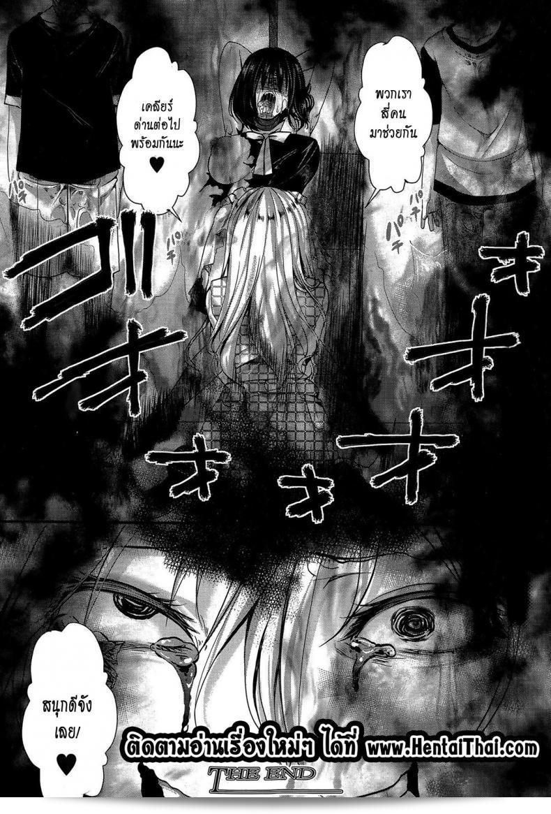 แม่เลว โกรธสุดขีด ในเรื่อง RPG -ruthless playing game- Kouhen (COMIC Shingeki 2015-12) ภาค 2 41