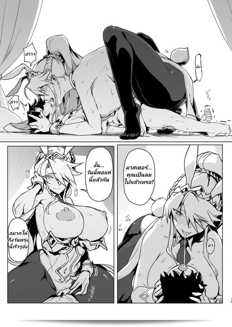 เอาธอเหมาะสำหรับคนที่รักเด็ก [Jikansa-Kougeki (Tooya Daisuke)] Melancholic Summer (Fate/Grand Order) 27