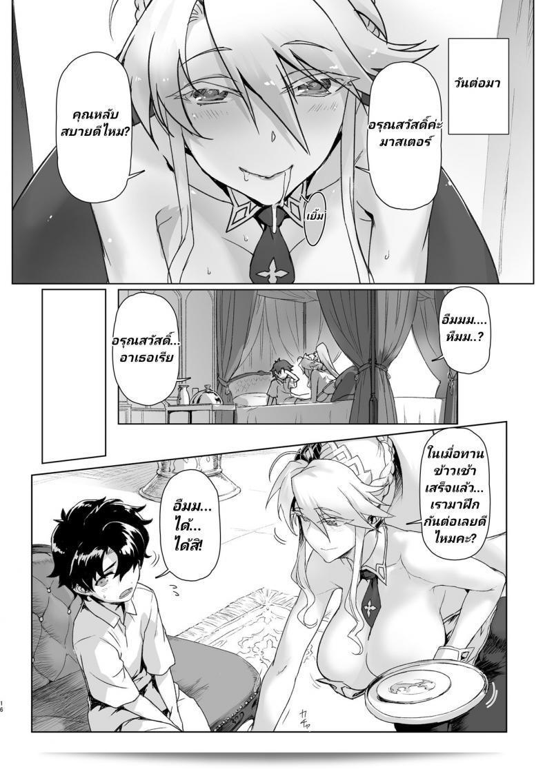 เอาธอเหมาะสำหรับคนที่รักเด็ก [Jikansa-Kougeki (Tooya Daisuke)] Melancholic Summer (Fate/Grand Order) 29