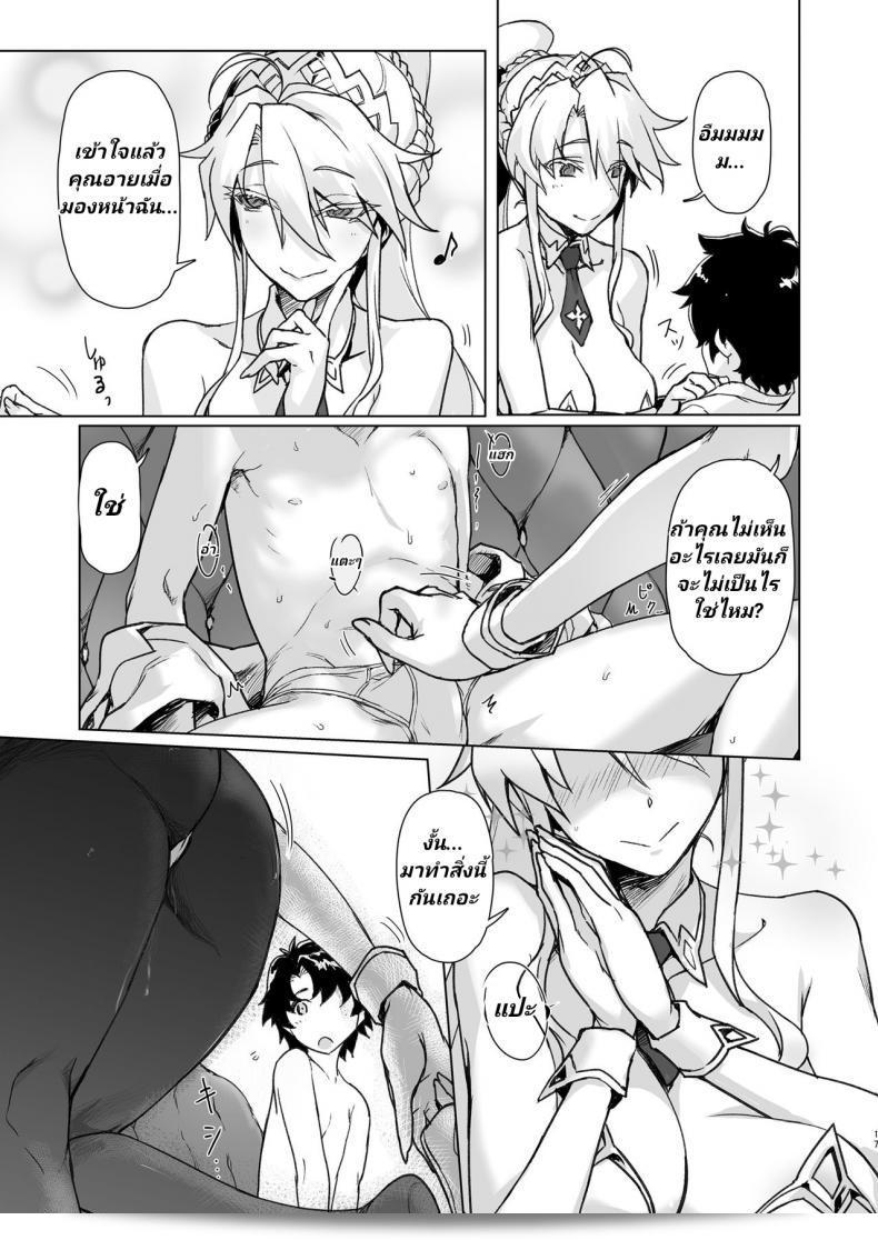 เอาธอเหมาะสำหรับคนที่รักเด็ก [Jikansa-Kougeki (Tooya Daisuke)] Melancholic Summer (Fate/Grand Order) 31