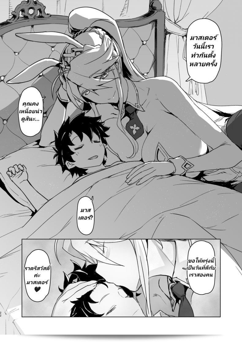 เอาธอเหมาะสำหรับคนที่รักเด็ก [Jikansa-Kougeki (Tooya Daisuke)] Melancholic Summer (Fate/Grand Order) 41