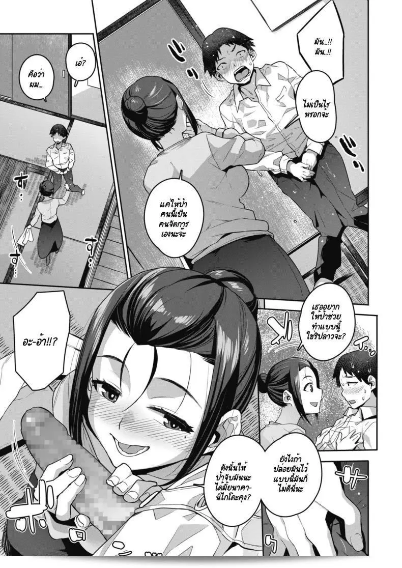 ตั้มและแม่ของเพื่อน [Akairo] คุณแม่ของเพื่อน... 13