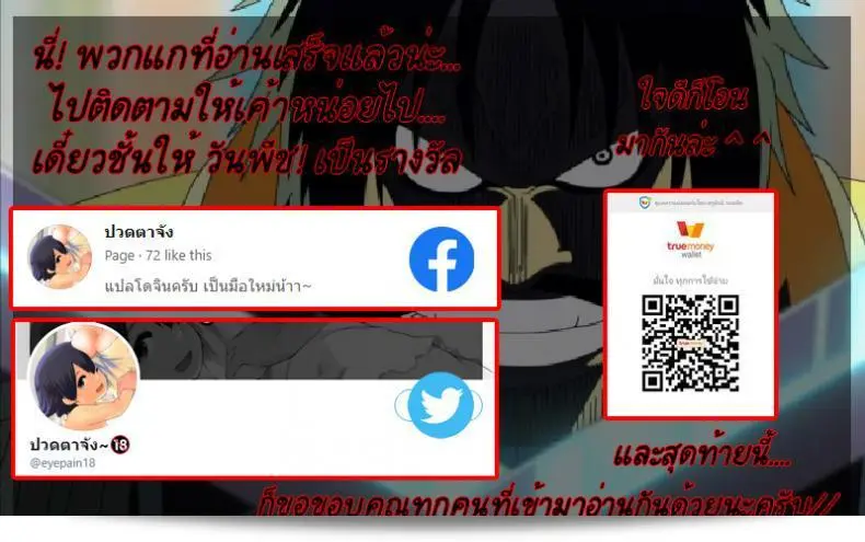ตั้มและแม่ของเพื่อน [Akairo] คุณแม่ของเพื่อน... 49