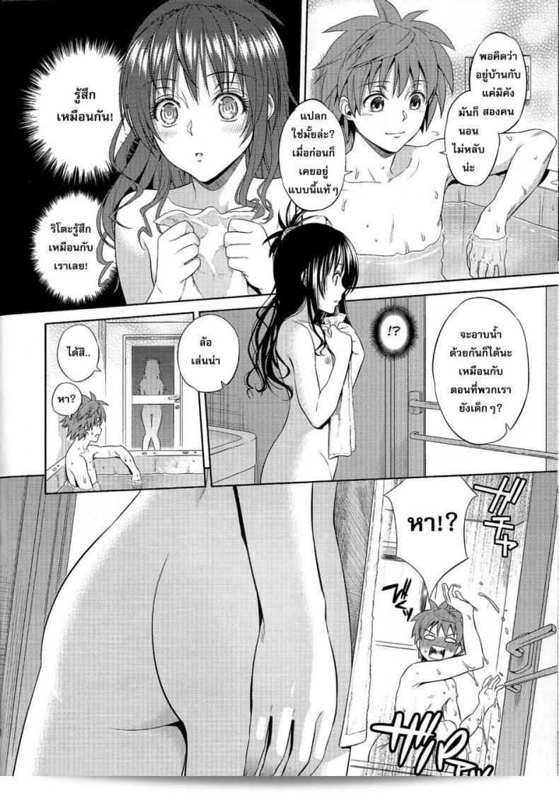 โมโมะและแผนการทำภารกิจสีชมพู (C81) [Maniac Street (Sugaishi, Oono)] มาโมยโร่ ออเปอเรชัน ภาค 2 11