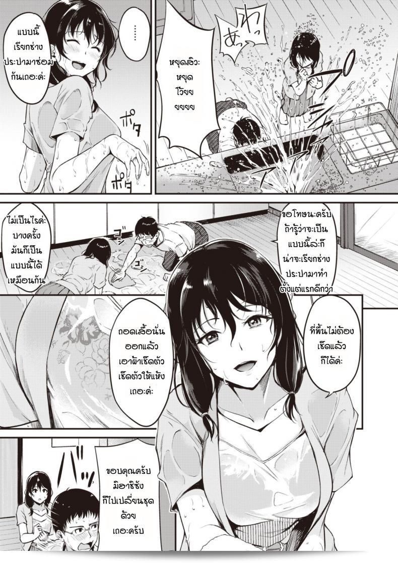 กะว่าจะมาซ่อมก็อตกน้ำให้เฉยๆ "Regdic" K arimono 5