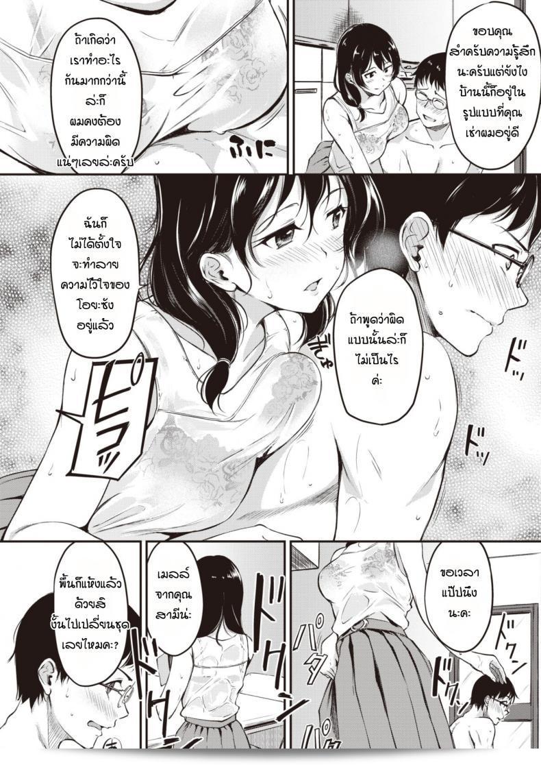 กะว่าจะมาซ่อมก็อตกน้ำให้เฉยๆ "Regdic" K arimono 11