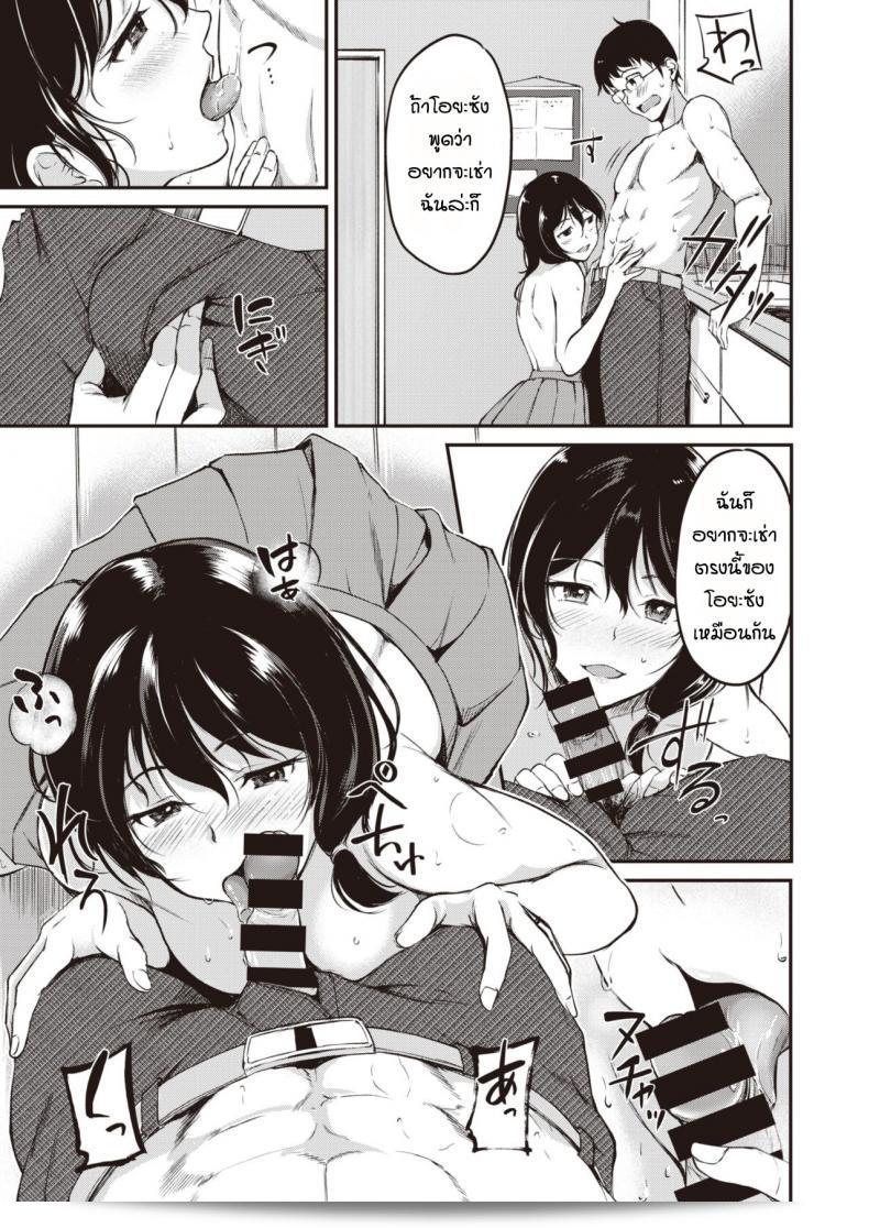 กะว่าจะมาซ่อมก็อตกน้ำให้เฉยๆ "Regdic" K arimono 17