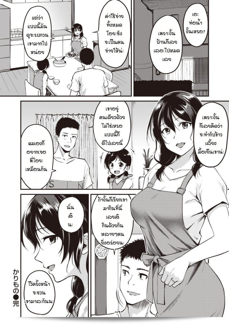 กะว่าจะมาซ่อมก็อตกน้ำให้เฉยๆ "Regdic" K arimono 39