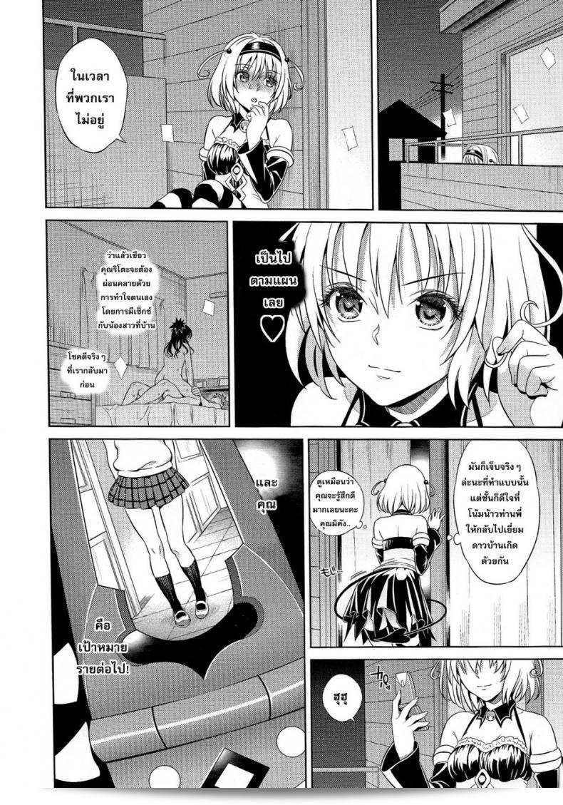 โมโมะและแผนการทำภารกิจสีชมพู (C81) [Maniac Street (Sugaishi, Oono)] มาโมยโร่ ออเปอเรชัน ภาค 2 57
