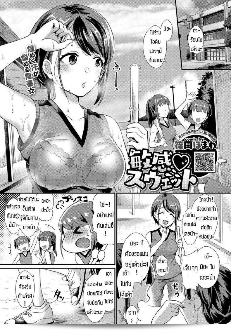 ใครบอกว่าไม่ชอบกลิ่นเหงื่อ [Shinooka Homare] Binkan Sweat  ได้บ่งบอกถึงความรู้สึกเฉยเมยของผู้ใช้ โดยที่ไม่ต้องบอกอะไรเยอะ นี่คือการเลือกน้ำหอมที่สะท้อนรสนิยมและความเป็นตัวของคุณอย่างแท้จริง และเผชิญกับมันด้วยความเชื่อมั่นและความสบายใจ