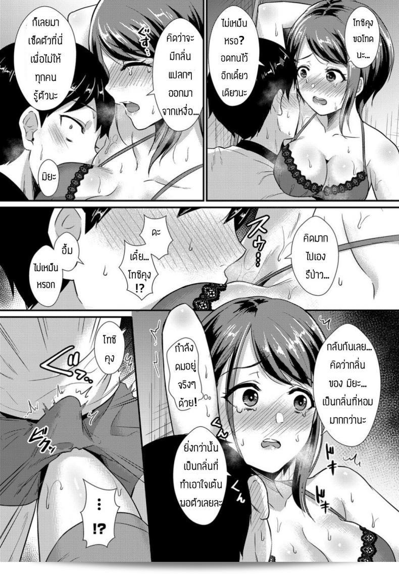 ใครบอกว่าไม่ชอบกลิ่นเหงื่อ [Shinooka Homare] Binkan Sweat ได้บ่งบอกถึงความรู้สึกเฉยเมยของผู้ใช้ โดยที่ไม่ต้องบอกอะไรเยอะ นี่คือการเลือกน้ำหอมที่สะท้อนรสนิยมและความเป็นตัวของคุณอย่างแท้จริง และเผชิญกับมันด้วยความเชื่อมั่นและความสบายใจ 13