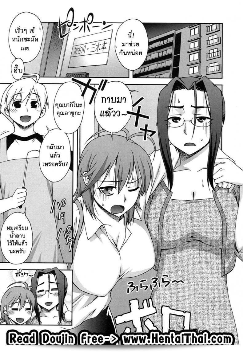 โล้สำเภา: คู่สองนาง [Unagimaru] โยโอโกะ เดอะ เกรทท์ ได้รับรางวัลให้ชายที่ดีเลิศ - 9