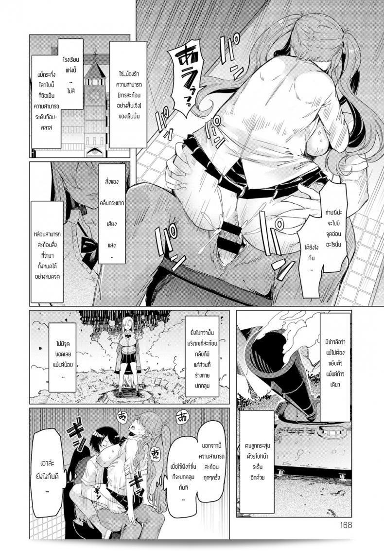 โรงเรียนที่มีความสามารถแห่งนรโกะ [Eba] แห่งกากุเอ็น 7