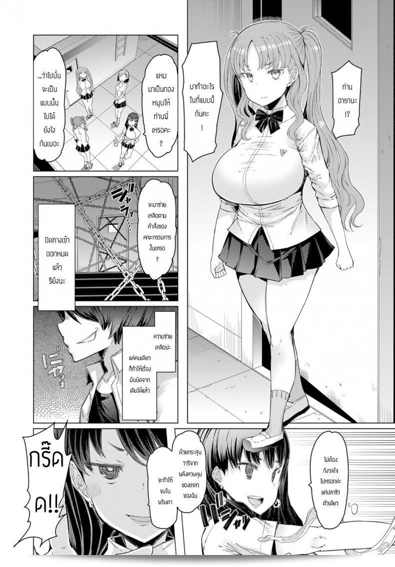 โรงเรียนที่มีความสามารถแห่งนรโกะ [Eba] แห่งกากุเอ็น 17