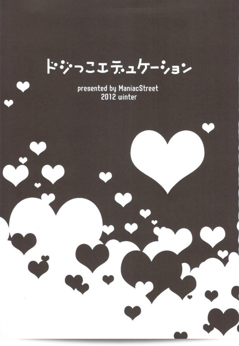 โมโมะ และการดำเนินการฮาเร็ม (C81) [Maniac Street (Sugaishi, Oono)] Momoiro Operation ภาคที่ 4 3