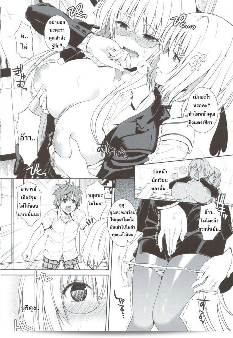 โมโมะ และการดำเนินการฮาเร็ม (C81) [Maniac Street (Sugaishi, Oono)] Momoiro Operation ภาคที่ 4 13