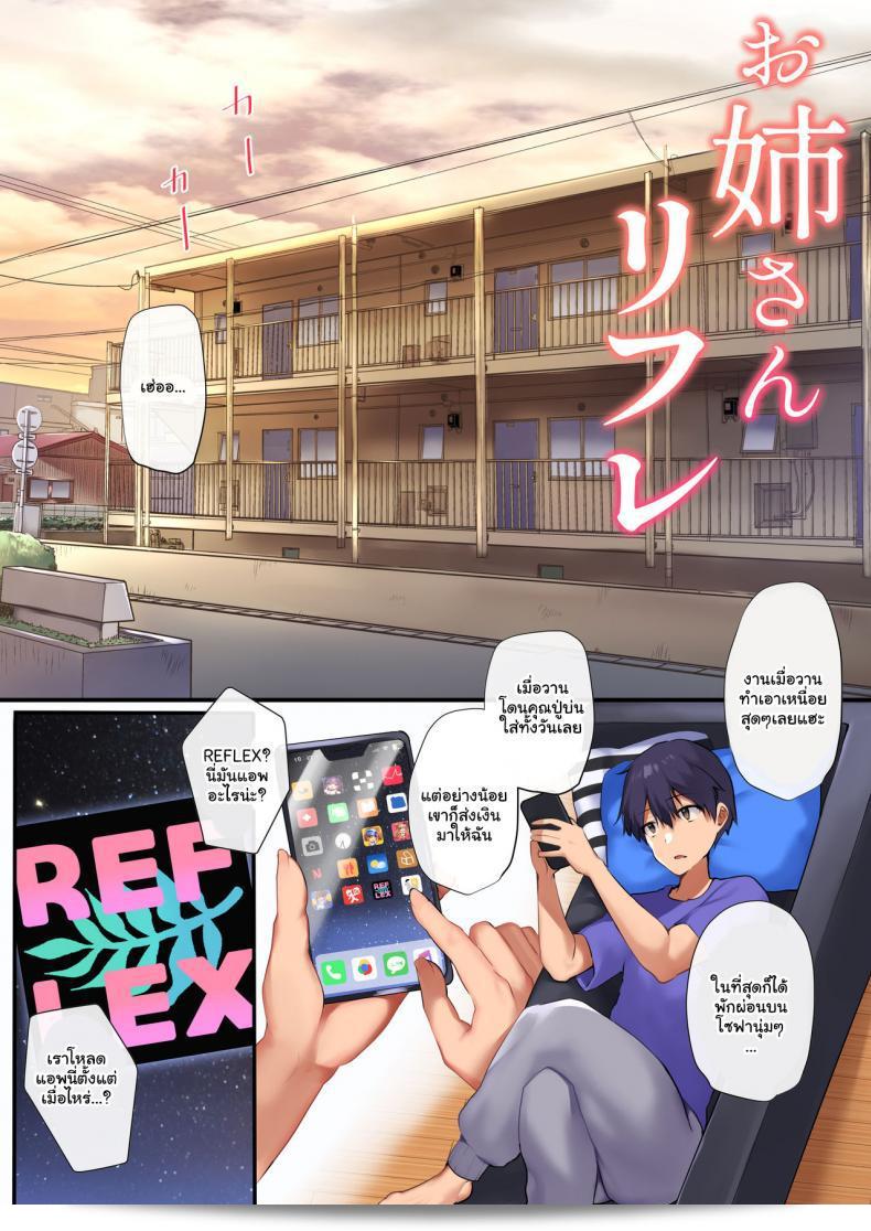 ฉันได้รับการนวดจาก Onee-san Reflex โดย Mataro (Mataro) และมันดีมาก ฉันพอใจในบริการครั้งนี้จริง ๆ ค่ะ 3