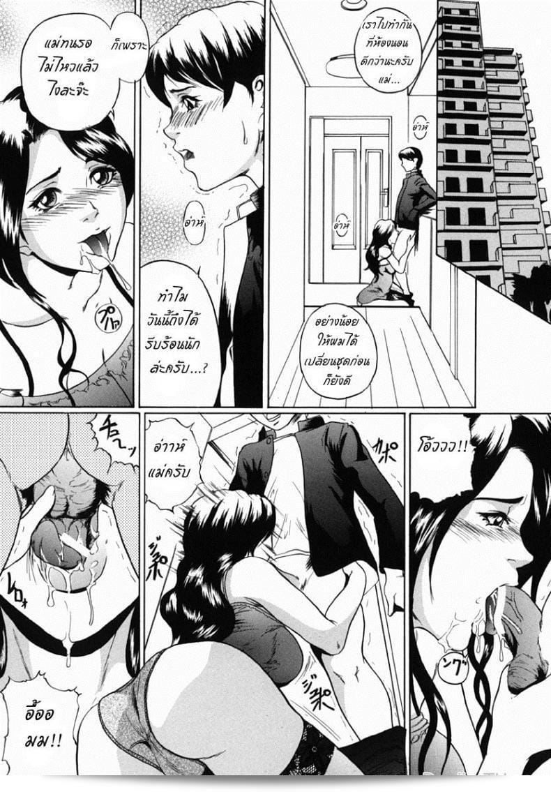 เพียงสองของเรา [Takeuchi Reona] ผู้ช่วยเหลือของแม่