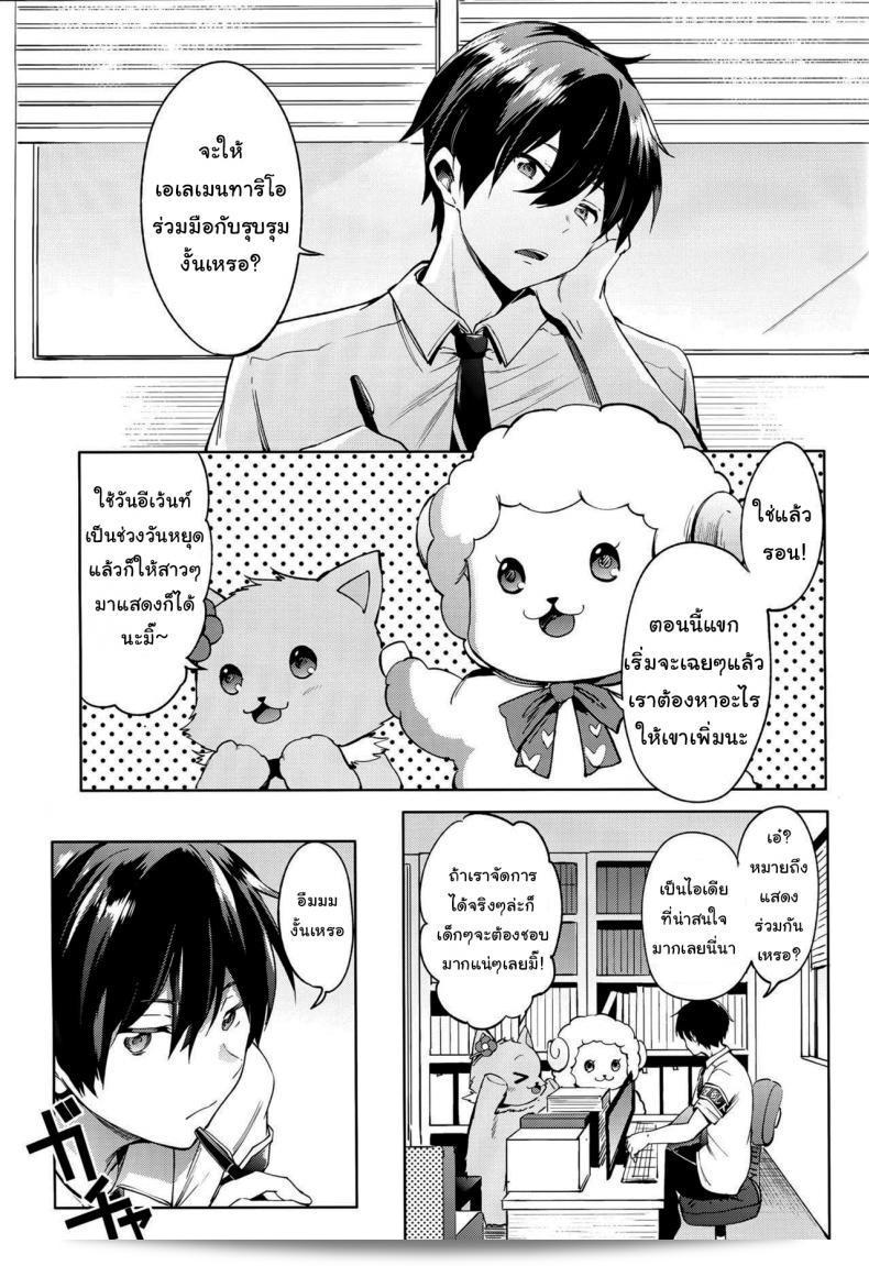 ซ้อมแผนงานพิเศษฉบับที่ 87 จาก Pannacotta (โชโน โคตาโร) เรื่อง Ama Kan (Amagi Brilliant Park) 3