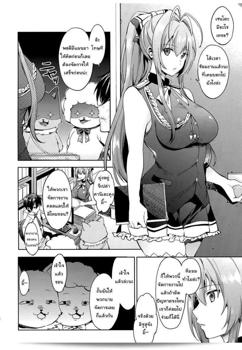 ซ้อมแผนงานพิเศษฉบับที่ 87 จาก Pannacotta (โชโน โคตาโร) เรื่อง Ama Kan (Amagi Brilliant Park) 5