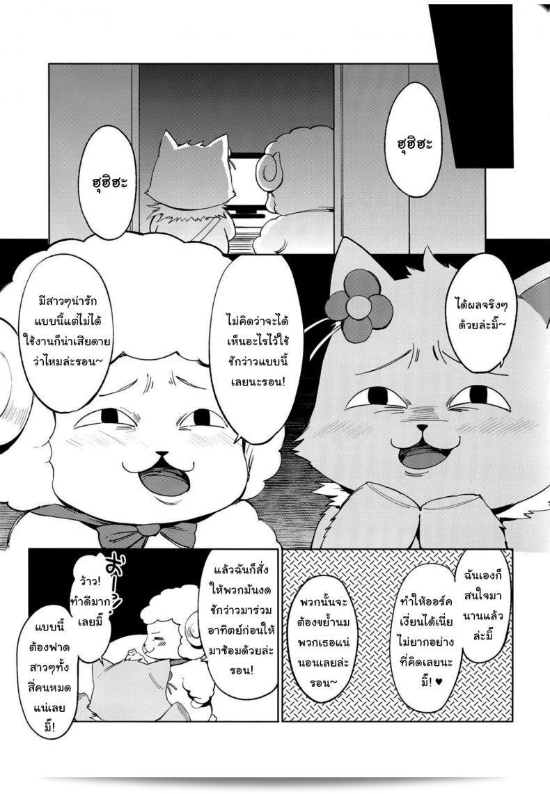ซ้อมแผนงานพิเศษฉบับที่ 87 จาก Pannacotta (โชโน โคตาโร) เรื่อง Ama Kan (Amagi Brilliant Park) 11