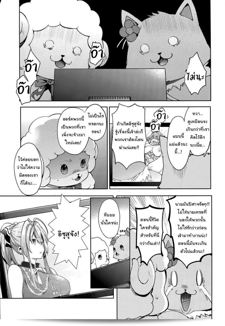 ซ้อมแผนงานพิเศษฉบับที่ 87 จาก Pannacotta (โชโน โคตาโร) เรื่อง Ama Kan (Amagi Brilliant Park) 23