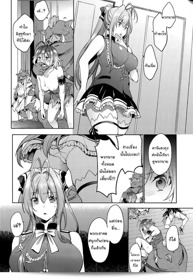 ซ้อมแผนงานพิเศษฉบับที่ 87 จาก Pannacotta (โชโน โคตาโร) เรื่อง Ama Kan (Amagi Brilliant Park) 25
