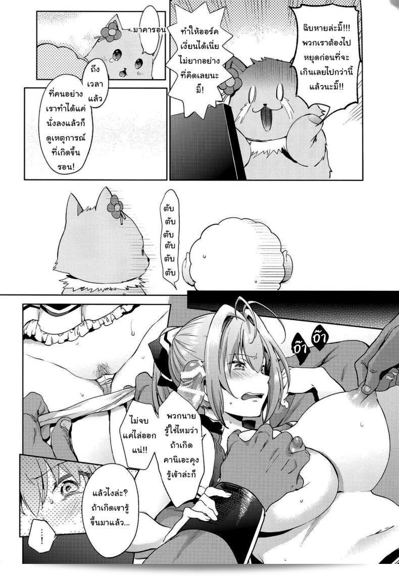 ซ้อมแผนงานพิเศษฉบับที่ 87 จาก Pannacotta (โชโน โคตาโร) เรื่อง Ama Kan (Amagi Brilliant Park) 29
