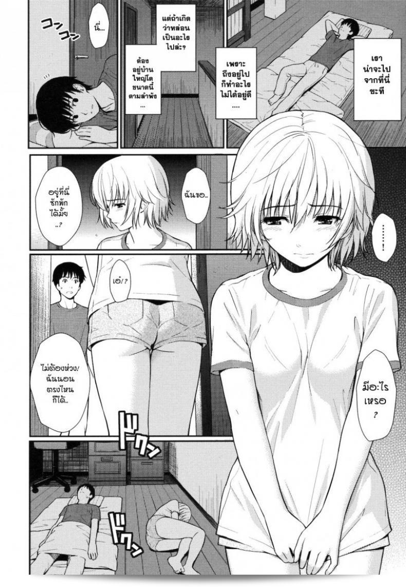 Homunculus Home Mate ภาค 2 ตอน "หลังคาเดียวกัน" 11