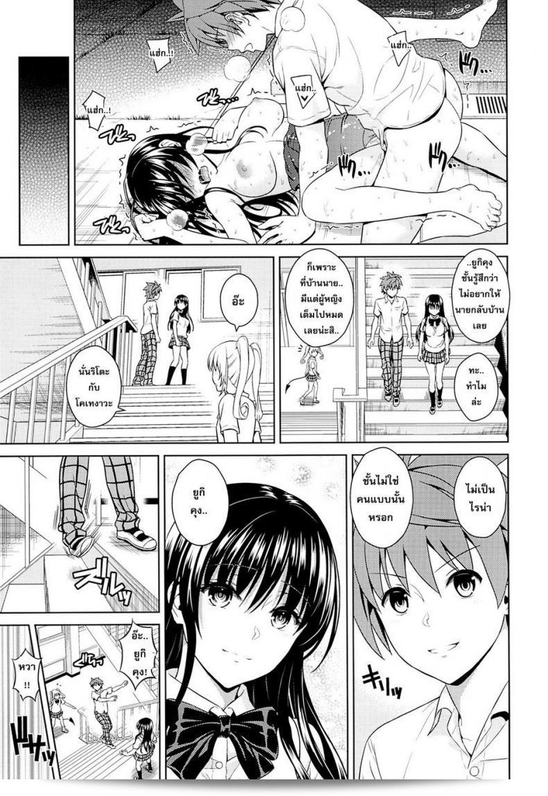 โมโมะแผนการทำงานสีชมพู (C81) [ถนนแมเนียค (ซูกาอิชิ, โอโนะ)] ภูมิศาสตร์หมู่บ้าน แผ่น 5 57