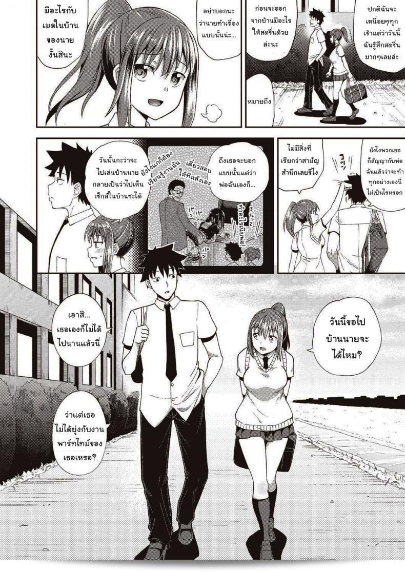 เพื่อนของฉันคือเมดส่วนตัว [Poncocchan] ที่จะช่วยดูแล口ราคาให้ผม 3