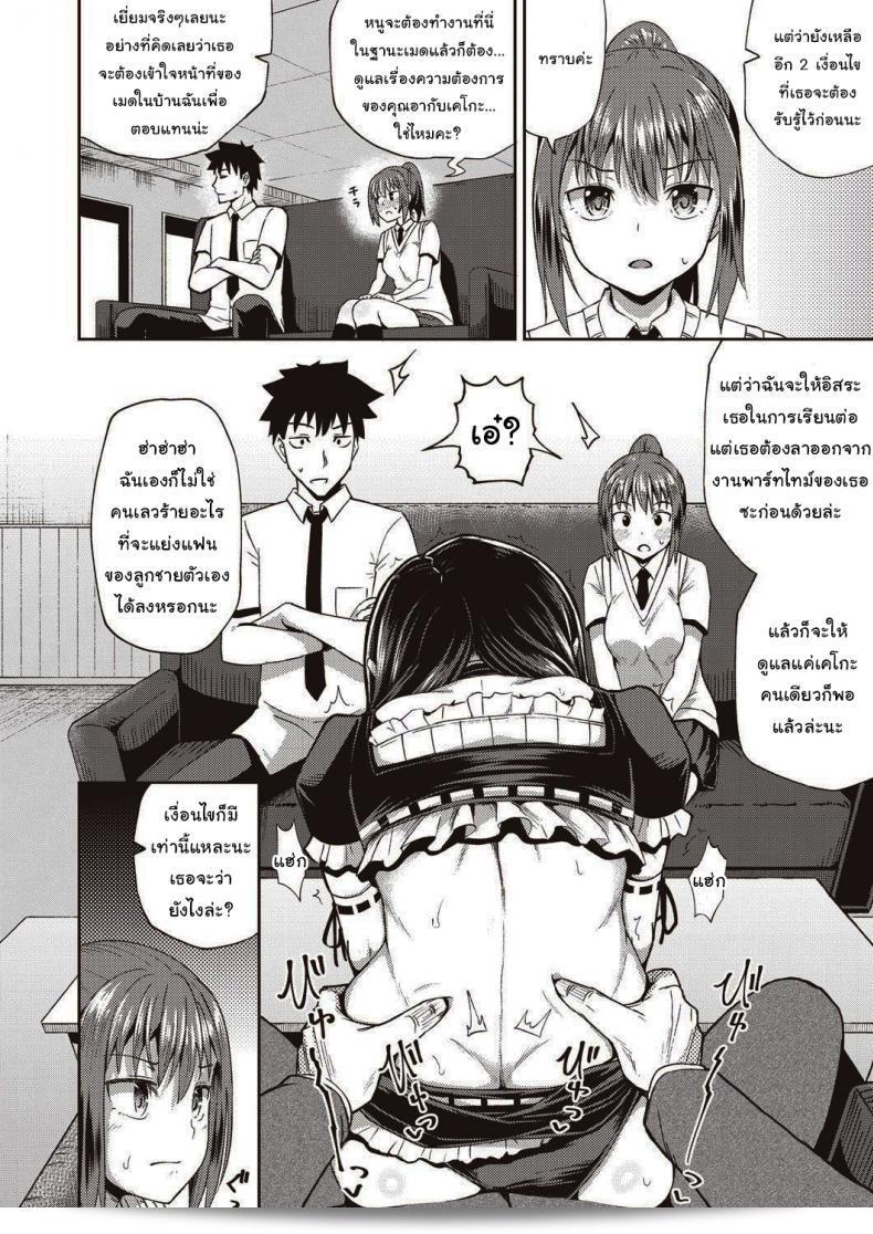 เพื่อนของฉันคือเมดส่วนตัว [Poncocchan] ที่จะช่วยดูแล口ราคาให้ผม 11