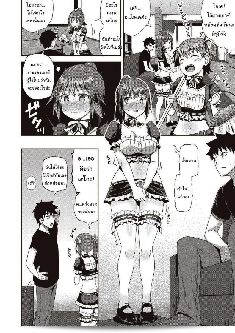เพื่อนของฉันคือเมดส่วนตัว [Poncocchan] ที่จะช่วยดูแล口ราคาให้ผม 19