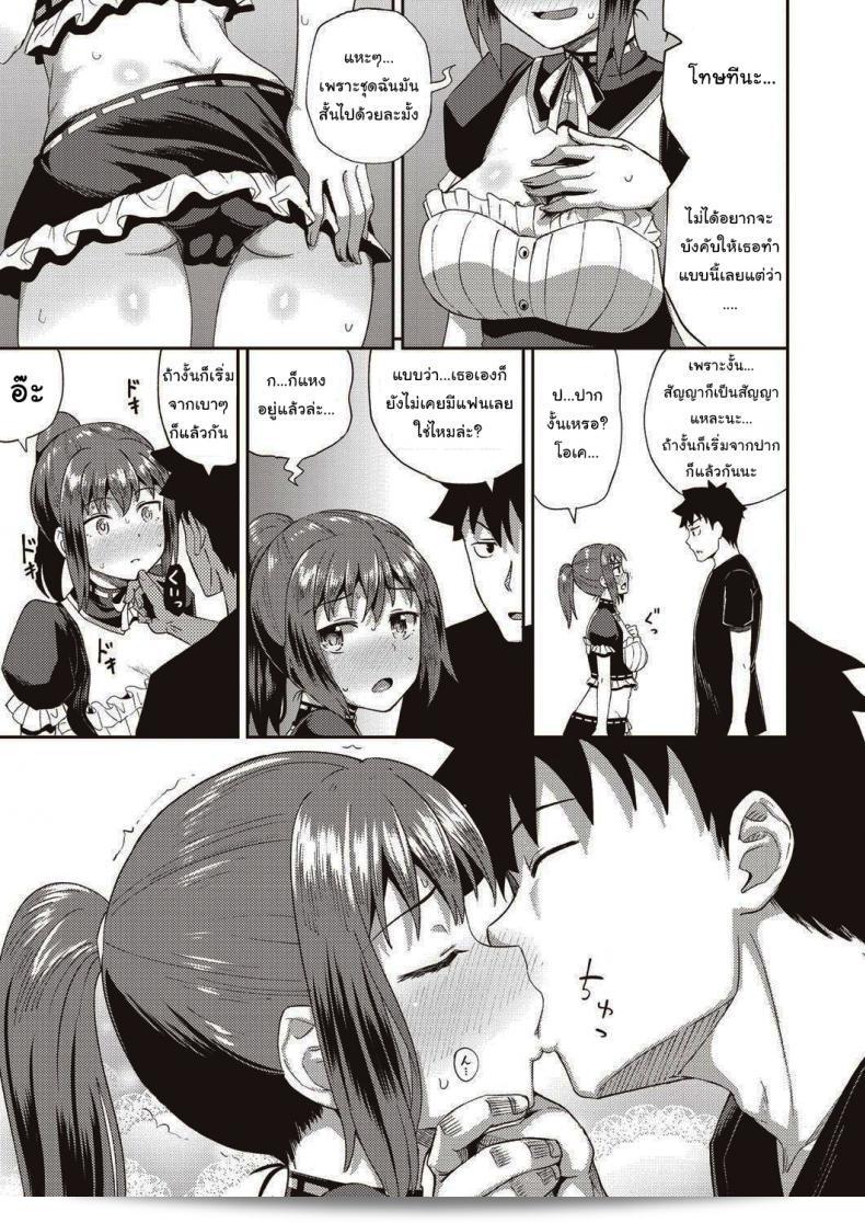 เพื่อนของฉันคือเมดส่วนตัว [Poncocchan] ที่จะช่วยดูแล口ราคาให้ผม 21
