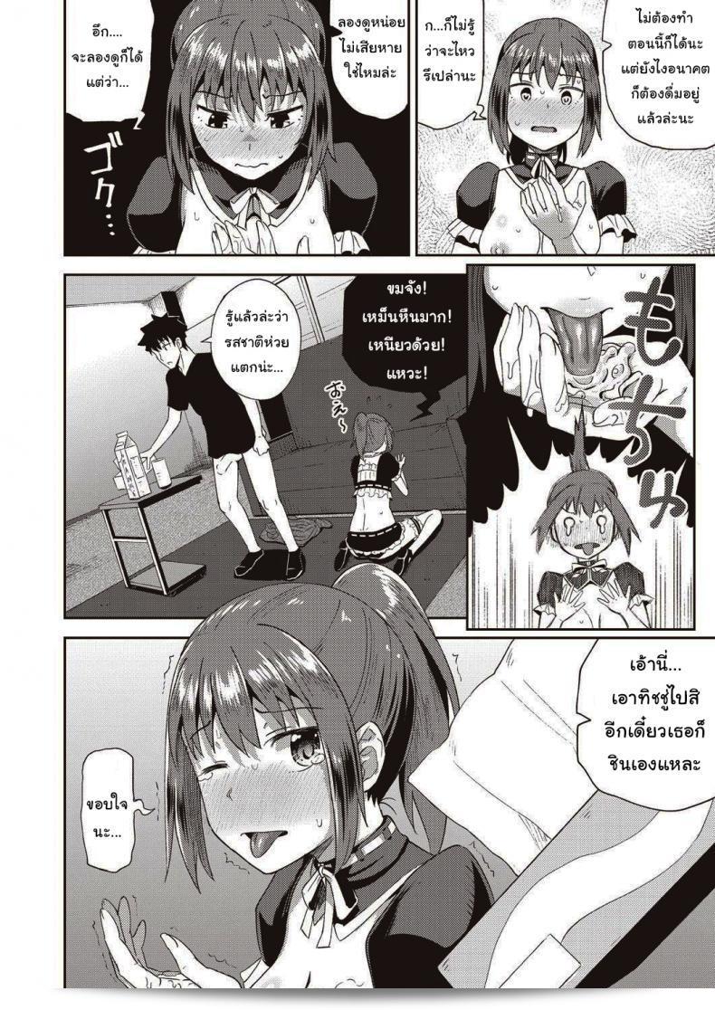 เพื่อนของฉันคือเมดส่วนตัว [Poncocchan] ที่จะช่วยดูแล口ราคาให้ผม 35