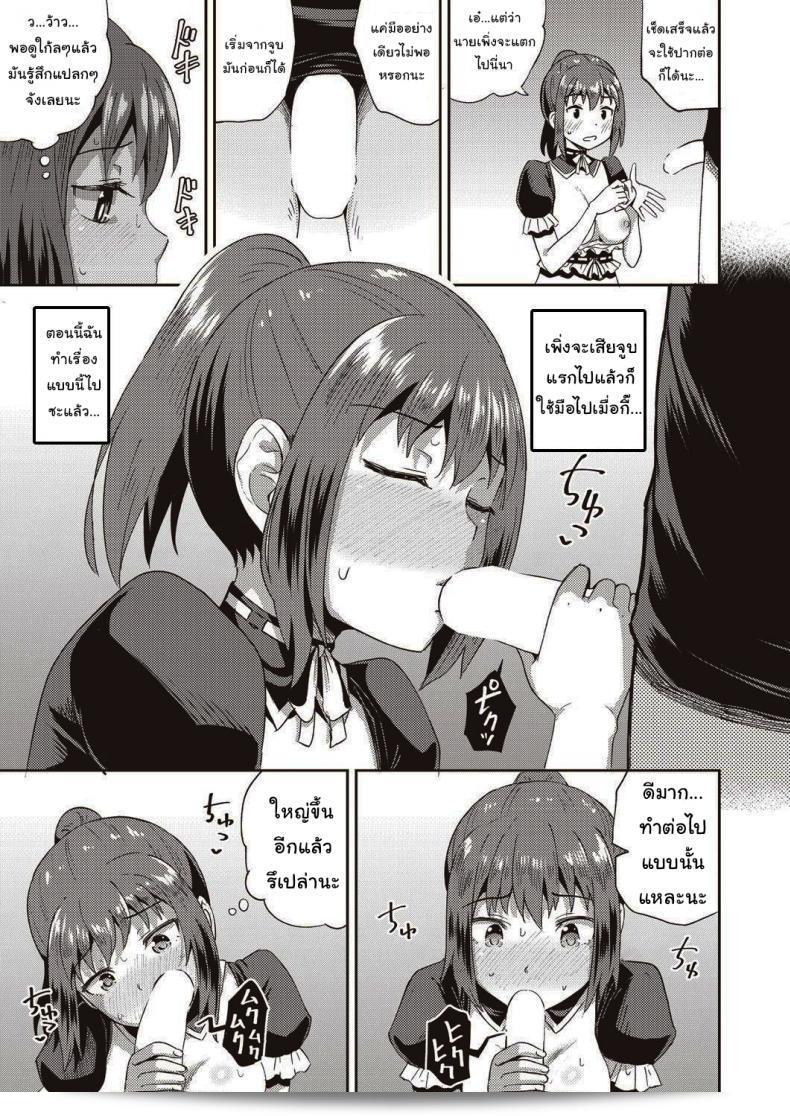 เพื่อนของฉันคือเมดส่วนตัว [Poncocchan] ที่จะช่วยดูแล口ราคาให้ผม 37