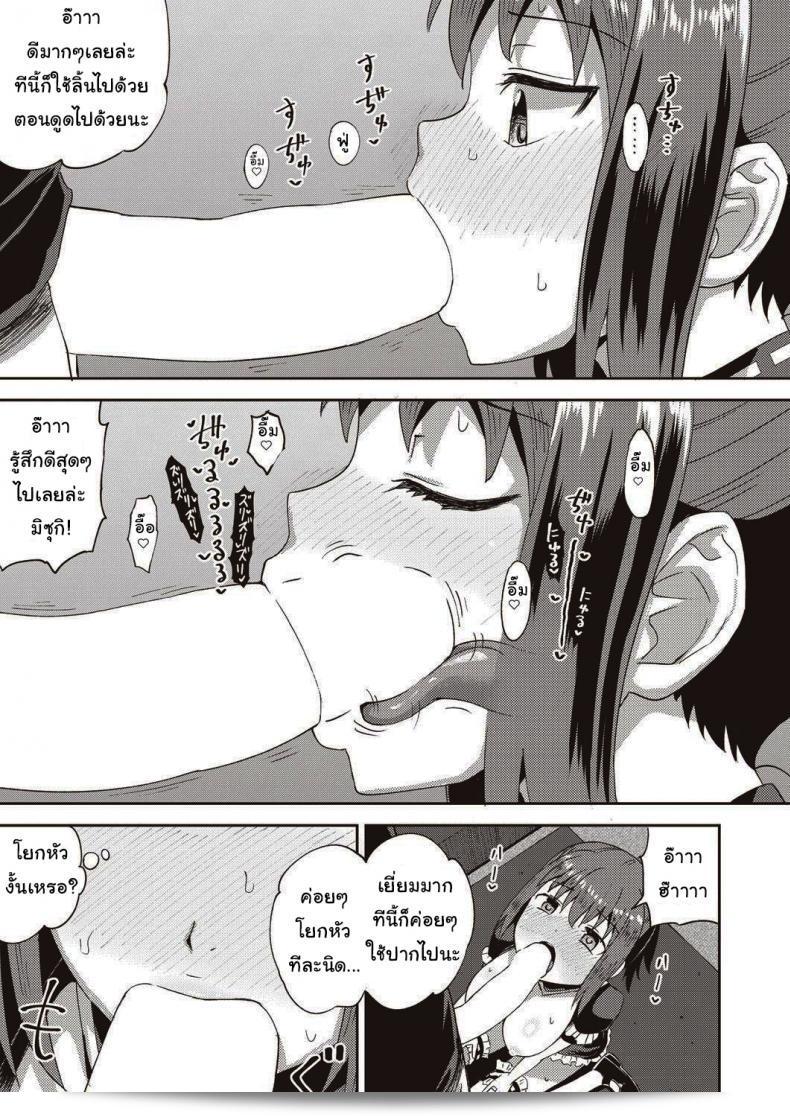 เพื่อนของฉันคือเมดส่วนตัว [Poncocchan] ที่จะช่วยดูแล口ราคาให้ผม 49