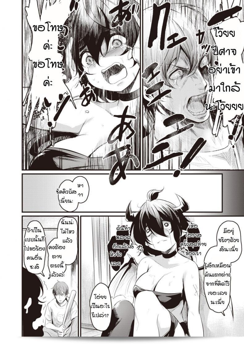 ครั้งแรกของซัคคิวบัส [Kizuka Kazuki] "Suenai Succubus" 3