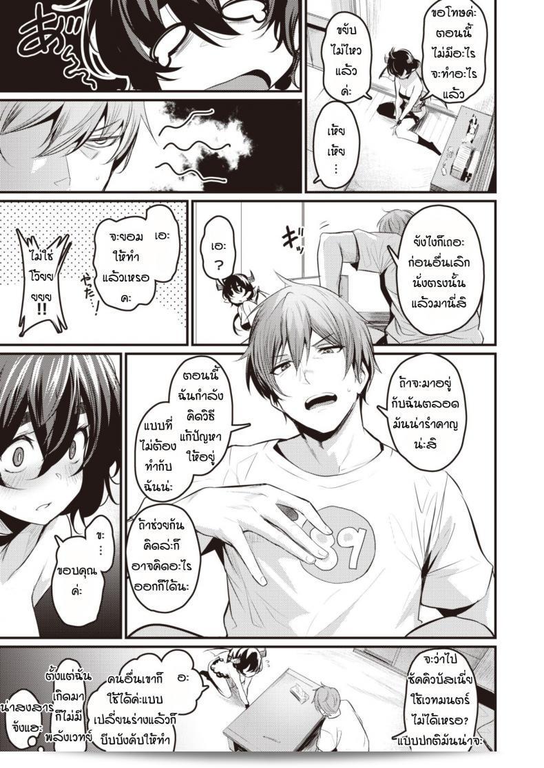 ครั้งแรกของซัคคิวบัส [Kizuka Kazuki] "Suenai Succubus" 5
