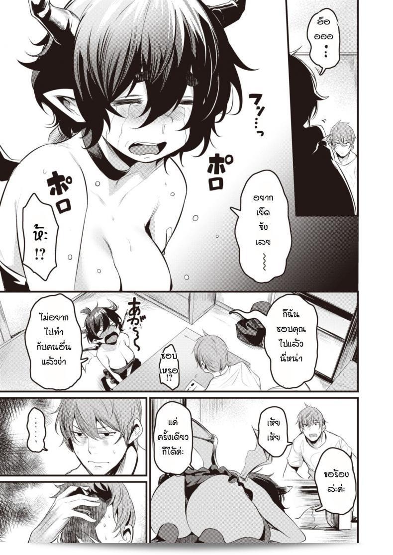 ครั้งแรกของซัคคิวบัส [Kizuka Kazuki] "Suenai Succubus" 9