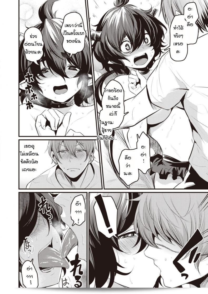 ครั้งแรกของซัคคิวบัส [Kizuka Kazuki] "Suenai Succubus" 11
